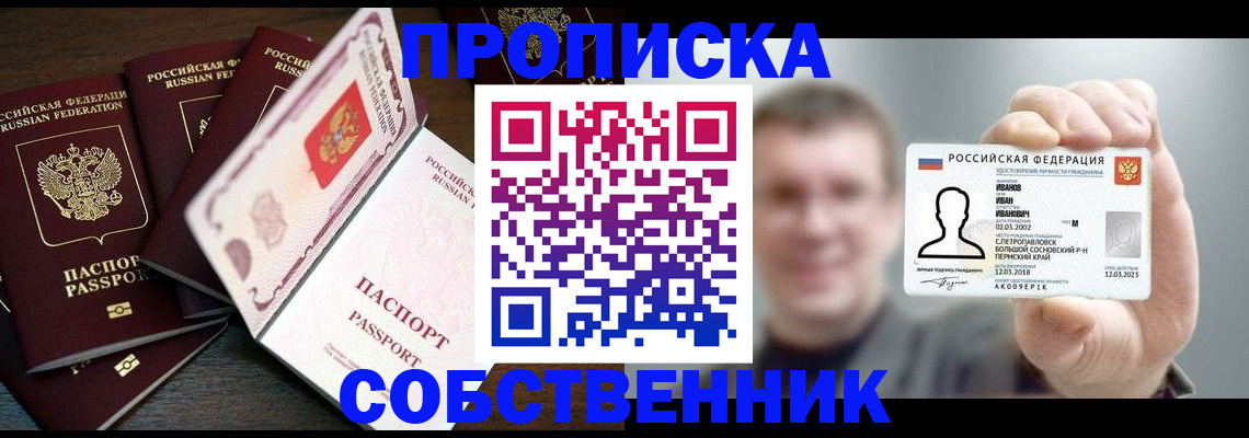регистрация для школы в Абазе