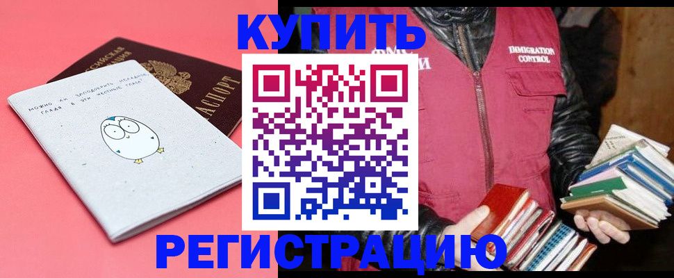 прописка поиск в Абазе