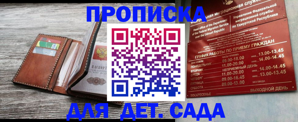 прописка поиск в Абазе